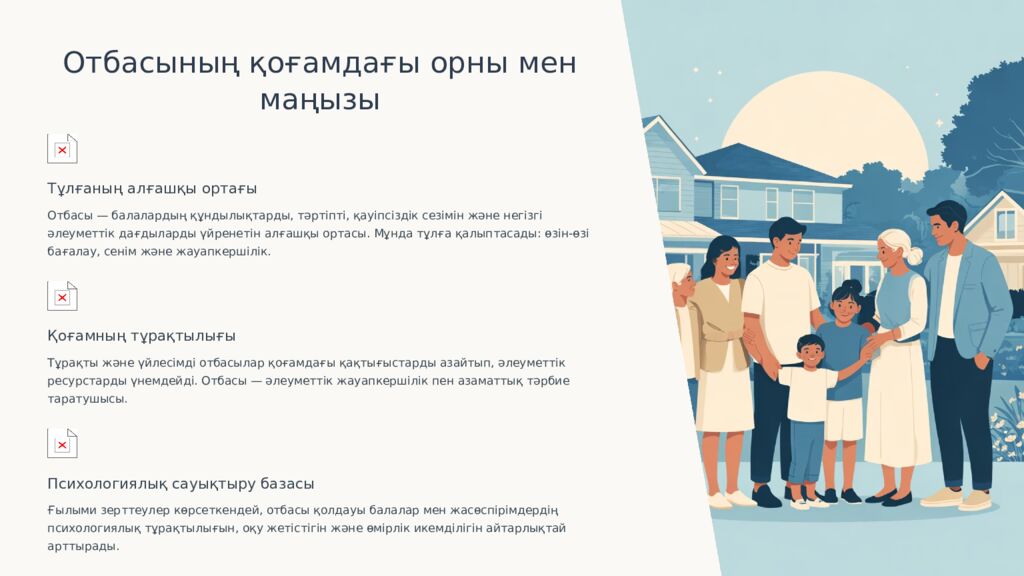 Желідегі қауіптер және олардан қорғану жолдары » Өткізген: Ә.Сеитбекова М