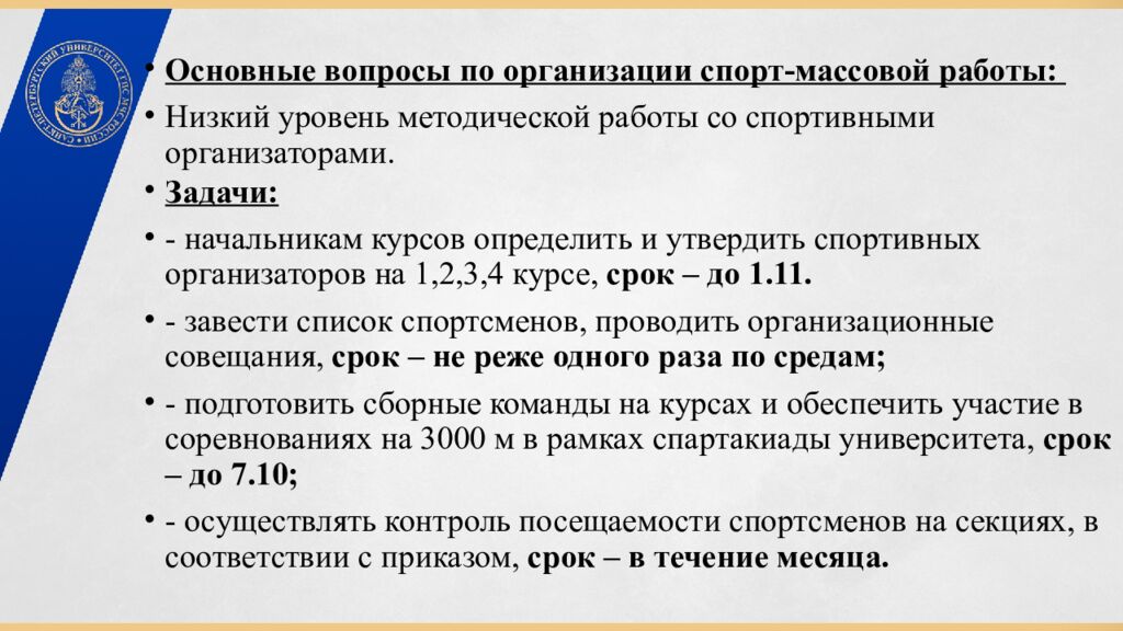 ПОДВЕДЕНИЕ ИТОГОВ ФАКУЛЬТЕТА ЭКОНОМИКИ И ПРАВА за СЕНТЯБРЬ месяц 10 октября