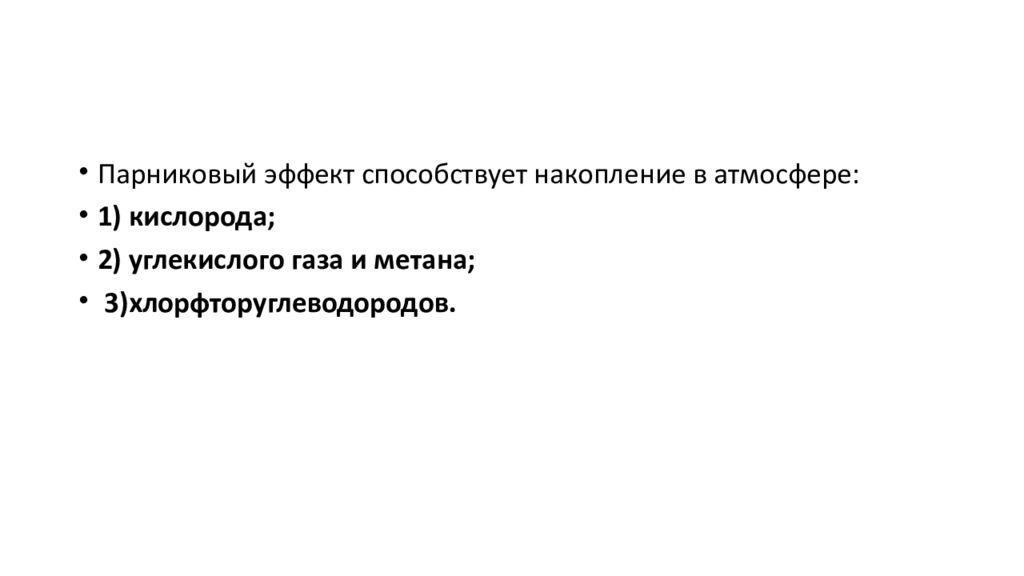 Накопление кислорода в атмосфере. Биогенное накопление кислорода. Накопление кислорода в атмосфере. Биогенное накопление кислорода. Условия необходимые для фотосинтеза.