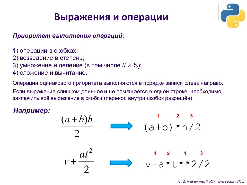 Основы языка python презентация