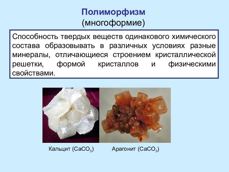 Химический состав земли презентация