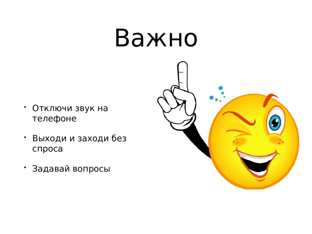 Важная основа