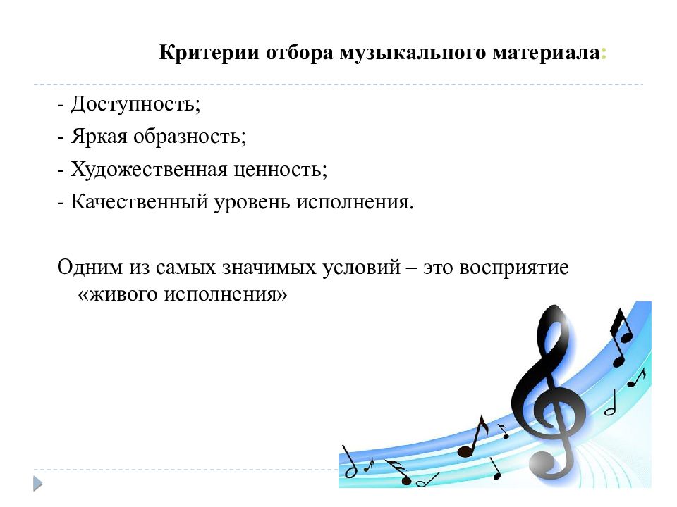 Название музыкального сопровождения. Музыкальное сопровождение. Подобрать музыкальные иллюстрации на тему современный фольклор. Подбери музыку. План музыкально просветительской работы в ДОУ.