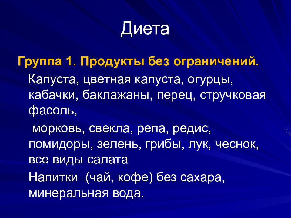 Диет групп. Группы диет. Песня про диету. Песни про диету. Песенка диета.