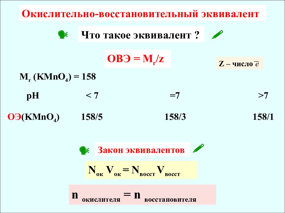 2 окислительно восстановительные реакции типы