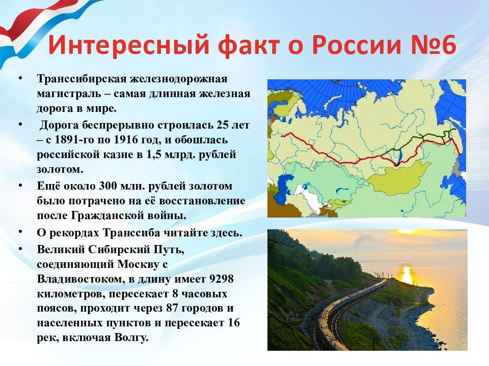 Презентация про россию география