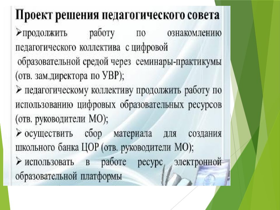 Роль педсоветов в школе. Порядок морфологического разбора прилагательного 6 класс. Морфологический разбор 6 класс примеры прилагательное. Морфологический разбор прилагательного образец. Порядок морфологического разбора прилагательных 6 класс.