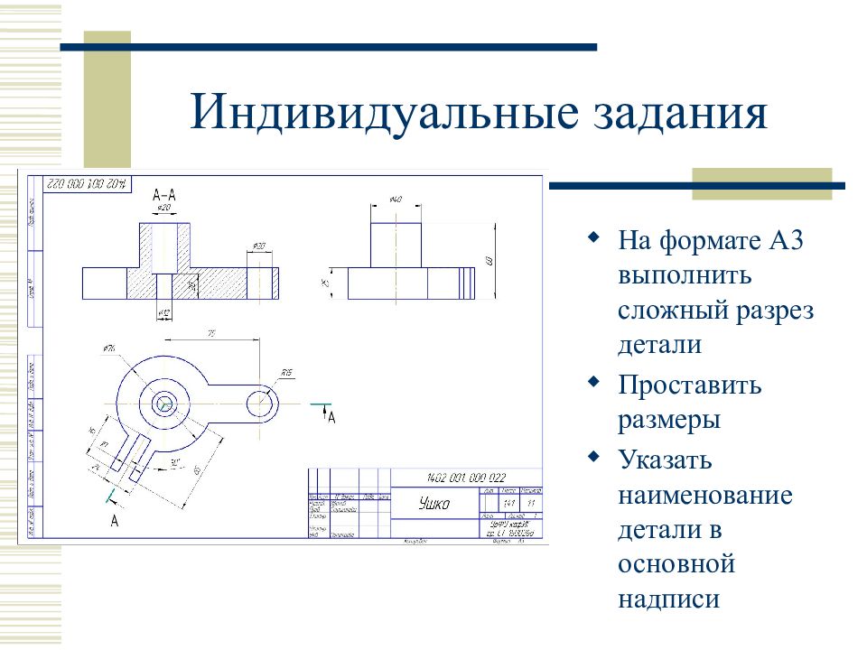 Виды чертежей по ескд проекции