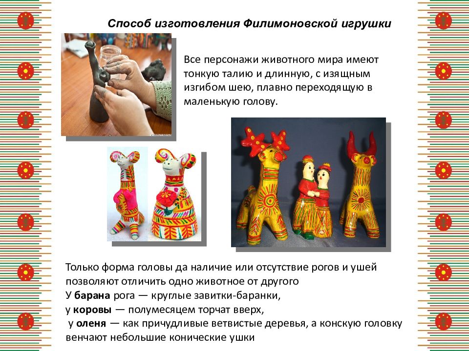 Игрушки урок