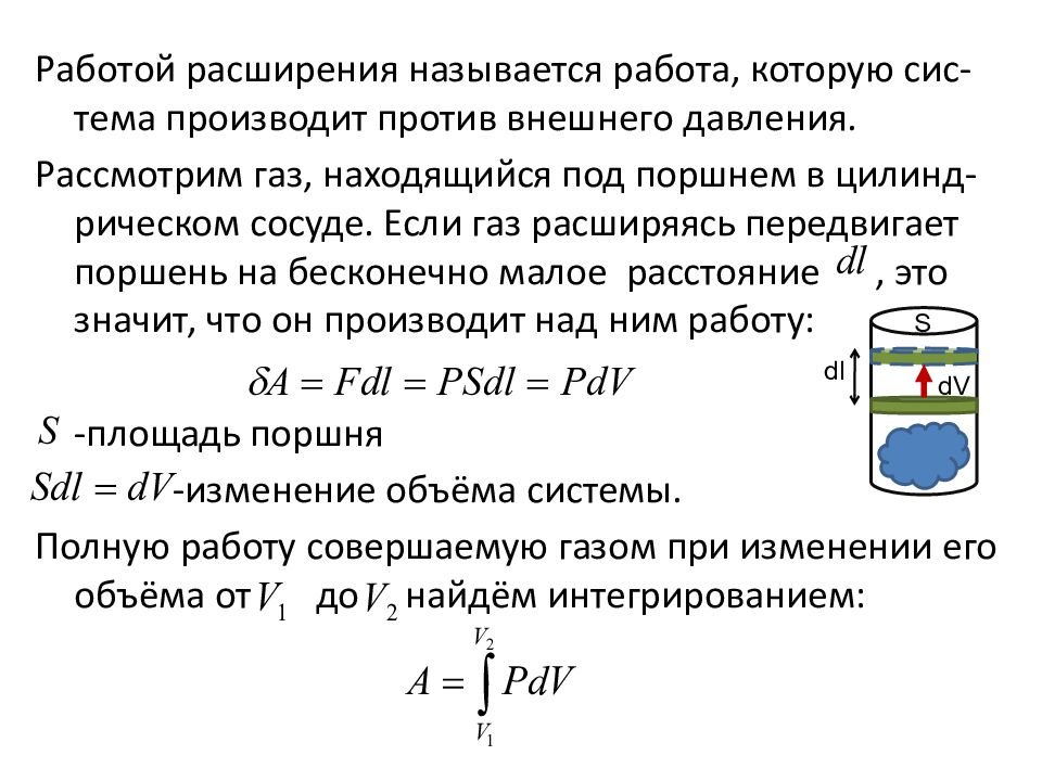 Презентация молекулярная физика и термодинамика