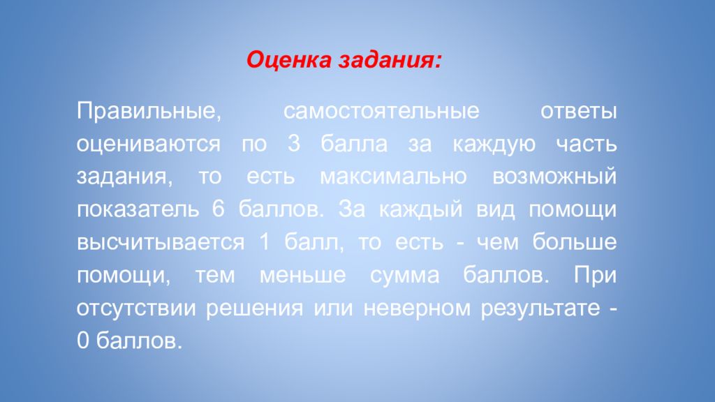 Задача была решена правильно. В задании или в задание как правильно.