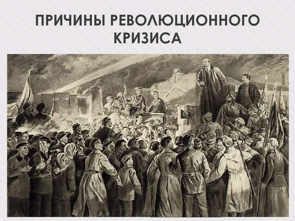 3 ноября 1917 г. Ленин на Финляндском вокзале 1917. Приезд Ленина в Петроград 1917. Приезд Ленина в Петроград в апреле 1917. Ленин в Петрограде 1917.