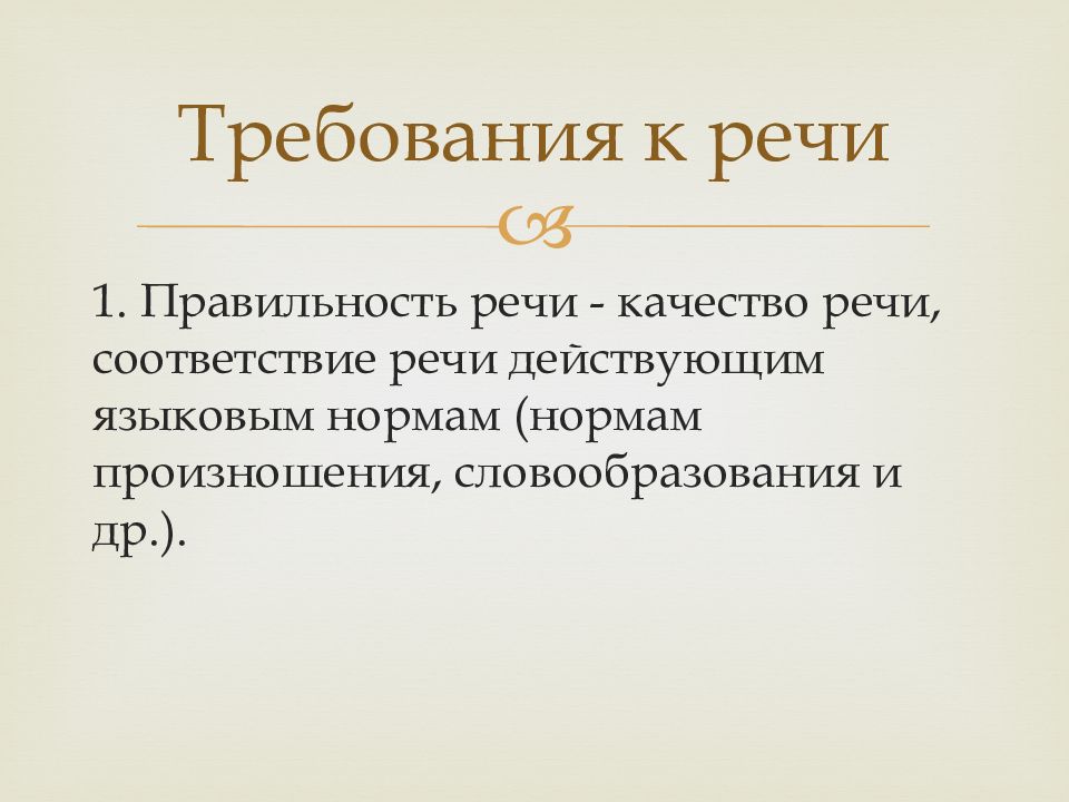 Текст как единица языка и речи 6 класс родной язык презентация