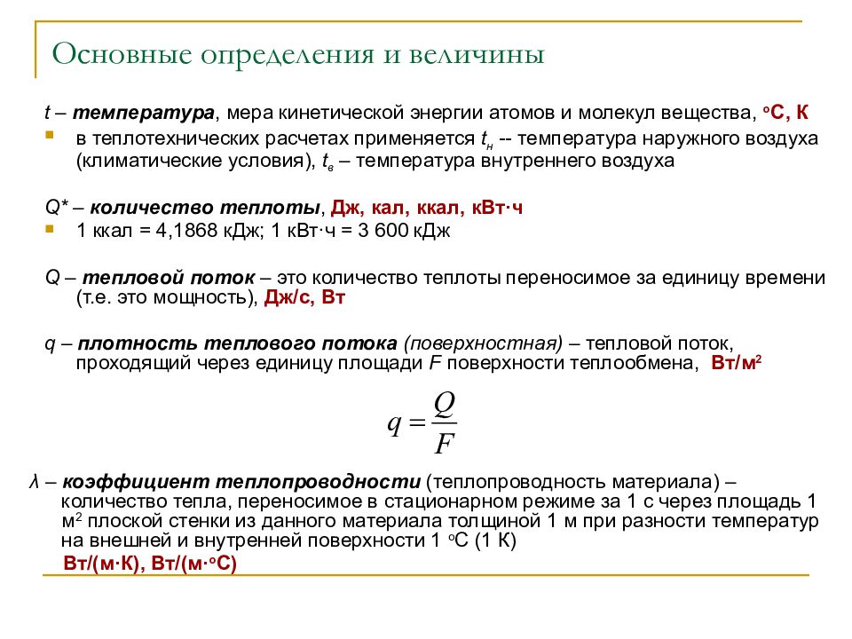 Сколько энергии в атоме