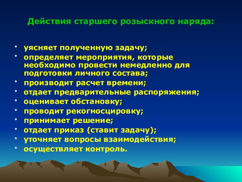 Виды специальной подготовки