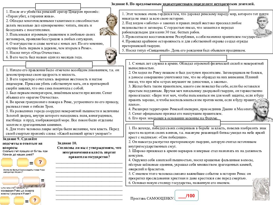 Итоговый проект по истории