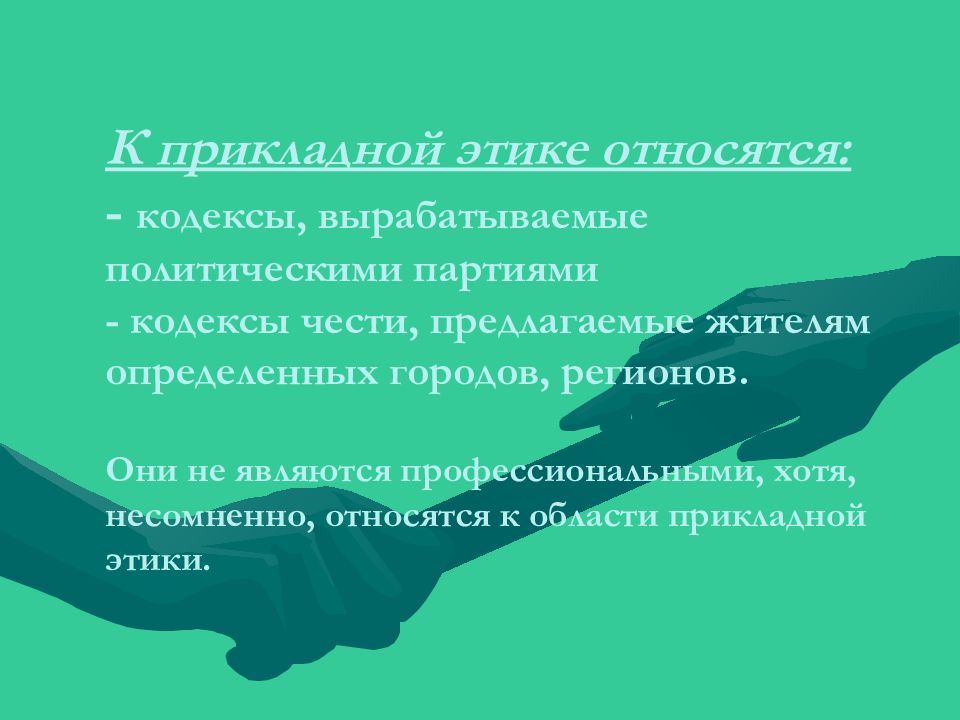 Практическая философия