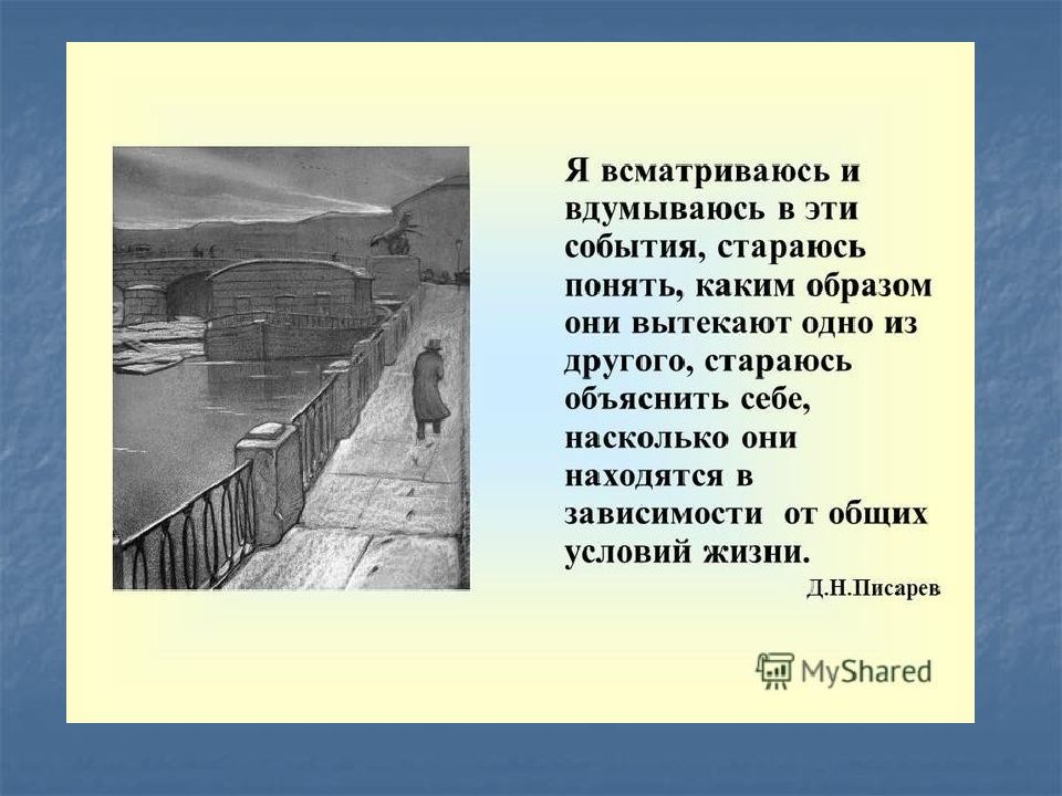 Изображение униженных и оскорбленных в романе преступление и наказание сочинение