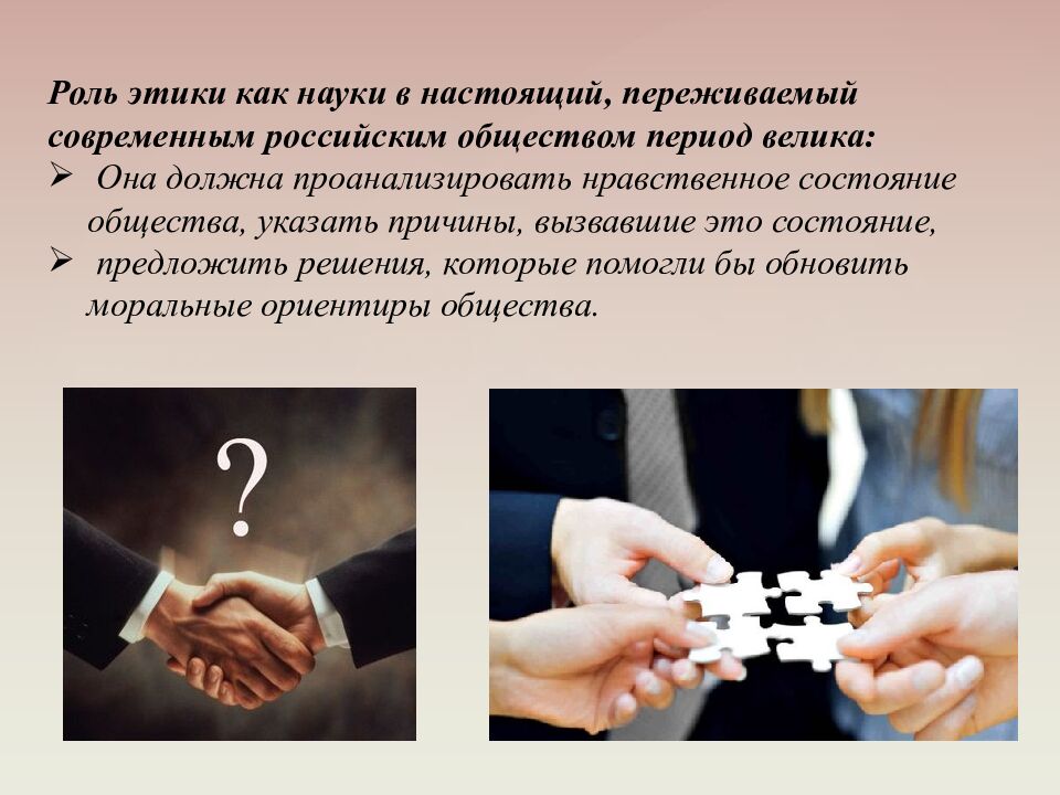 Профессиональный этикет