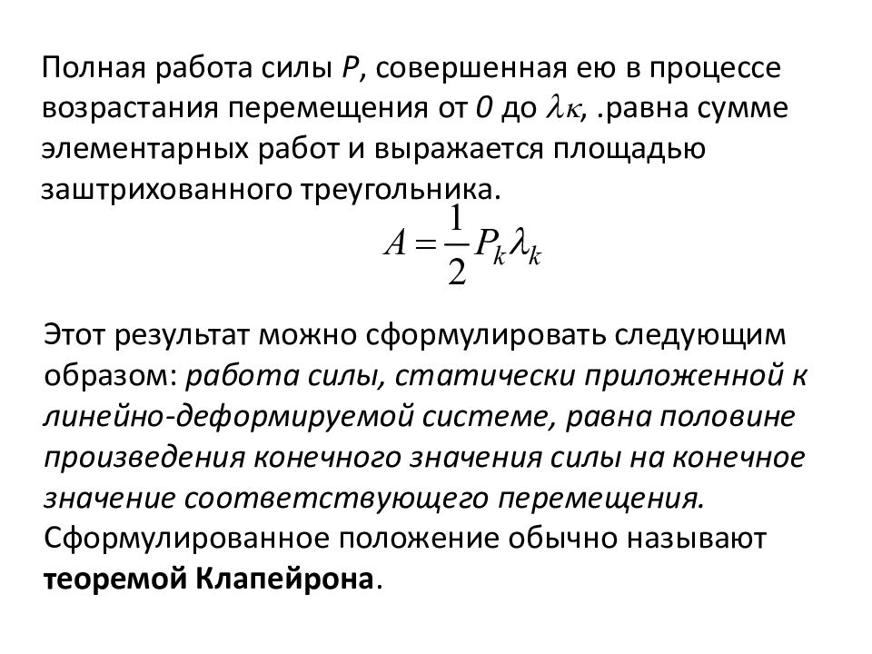 Усилие сжимать. Потеря сечения бруса при пожаре фото.