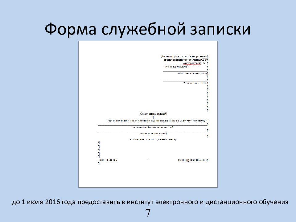 Форма 1 обуч ф образец заполнения