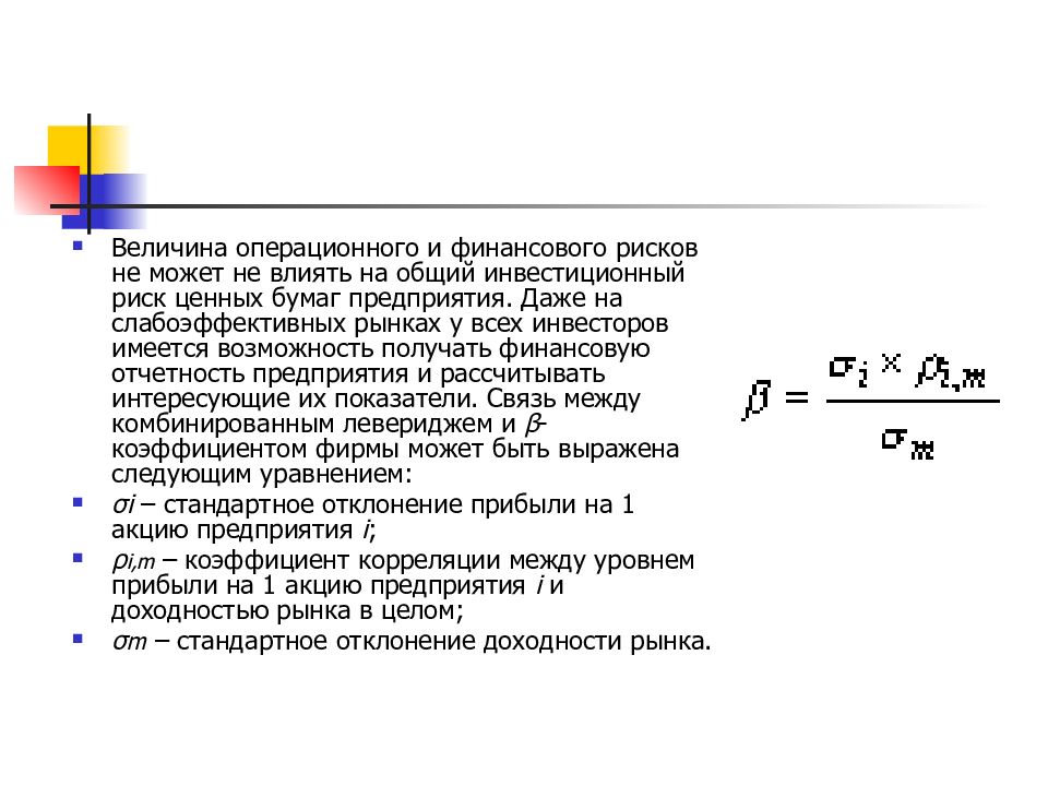 Средневзвешенная стоимость капитала презентация