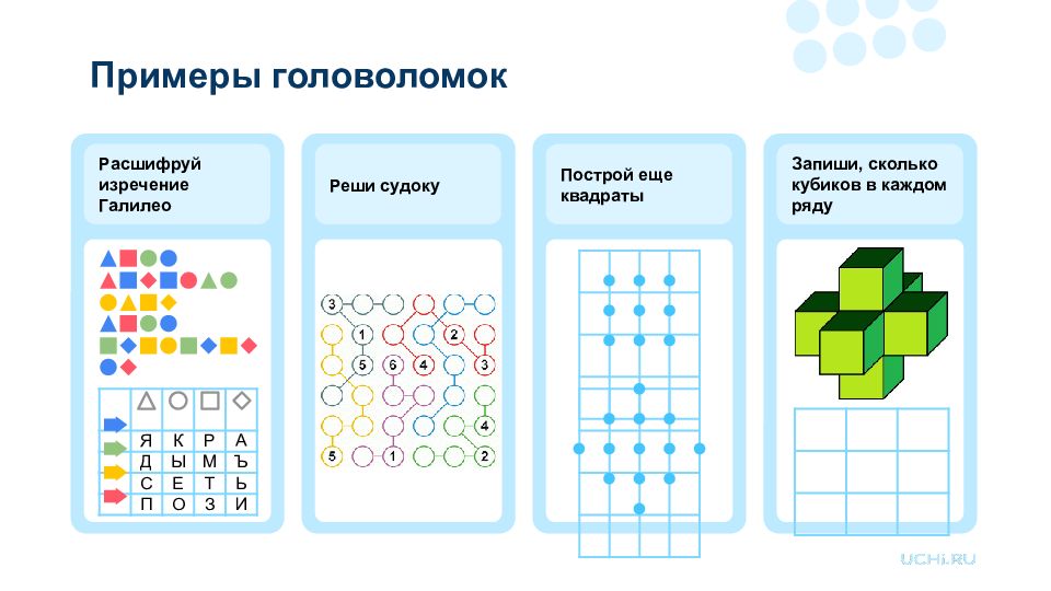 2 2 кружки по математике