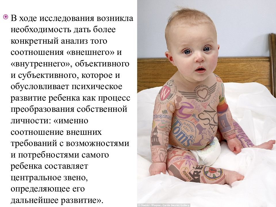 Концепция личности Л.И. Божович — презентация