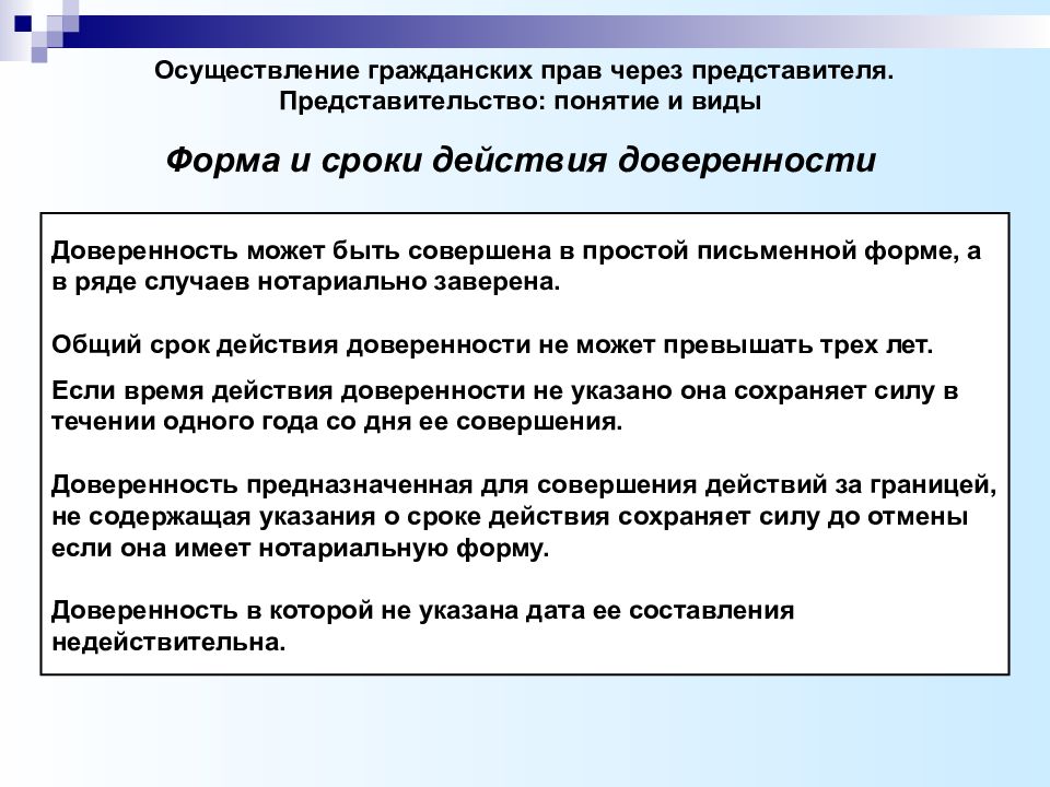 Задачи по гражданскому праву презентация