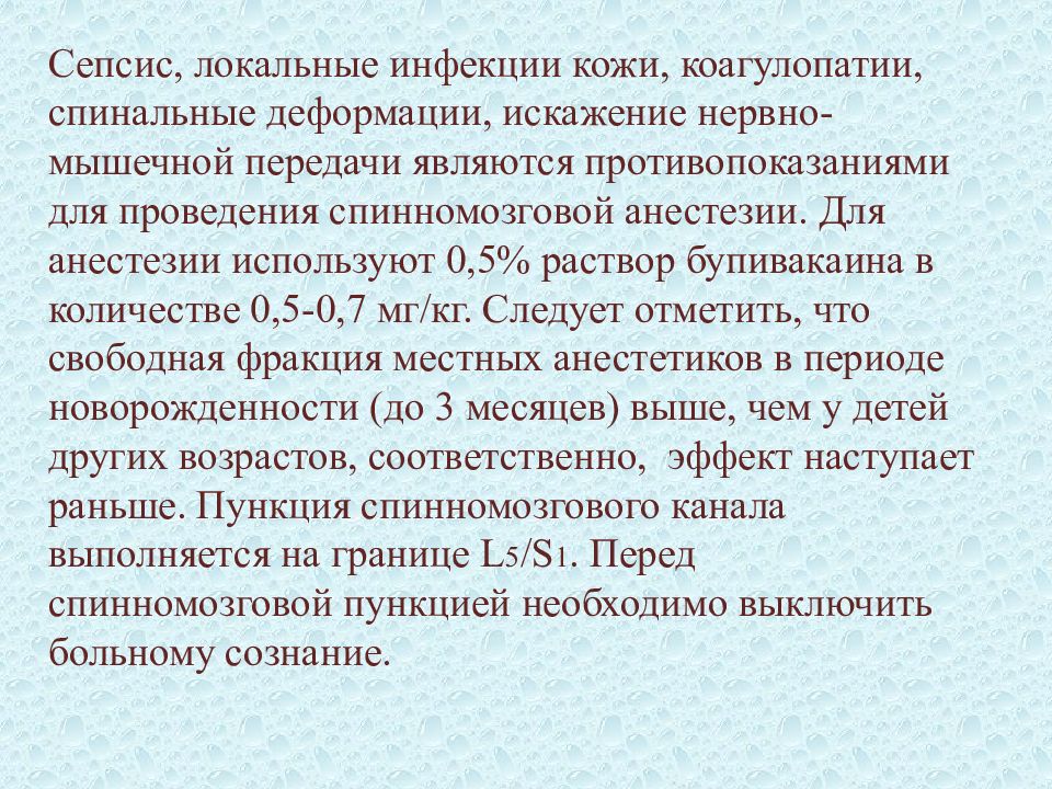 Сепсис анестезиология и реаниматология презентация