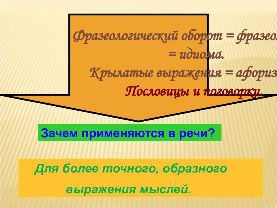 Есть сила благодатная в созвучье слов живых