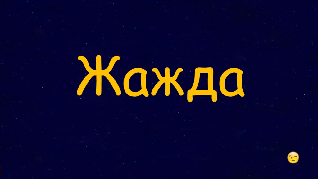 1 Раунд