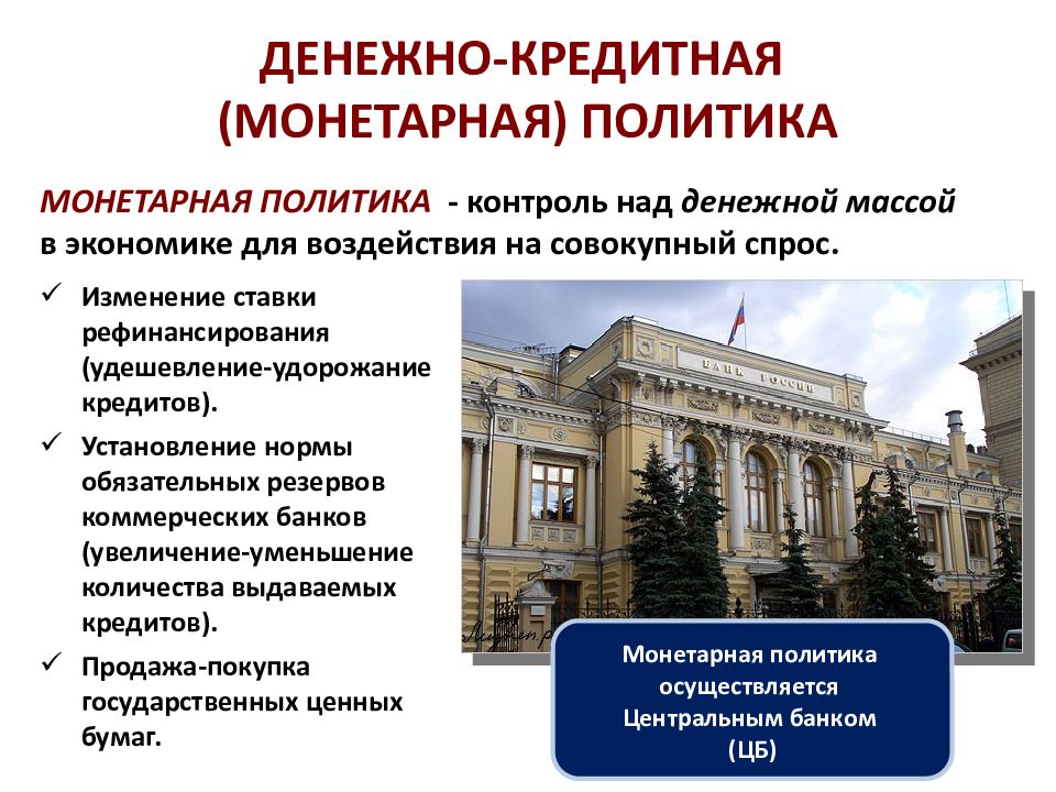 Роль государства в экономике 8 класс презентация по боголюбову