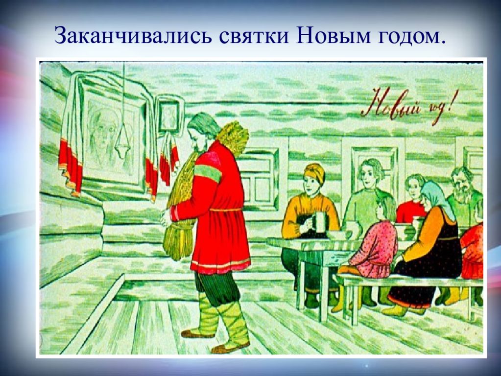 Изо 5 класс народные праздничные. Народные праздничные обряды. Народные праздничные обряды изо. Народные праздничные обряды 5 класс. Урок изо 5 класс народные праздничные обряды.