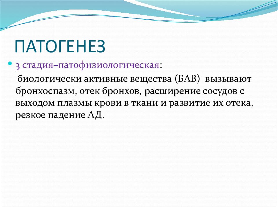 Лекарственные заболевания. Лекарственная болезнь это заболевание. Лекарственная этиология. Развитием лекарственной болезни.