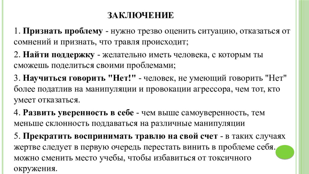 Заключение для индивидуального проекта пример