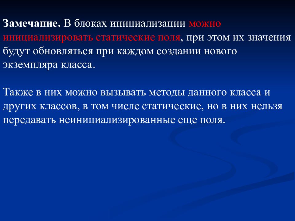 Конструктор создает и инициализирует класс. Инициализация двумерного массива. Максимальная ориентация на конечного пользователя. Статический конструктор c#. Конструктор создает и инициализирует класс.