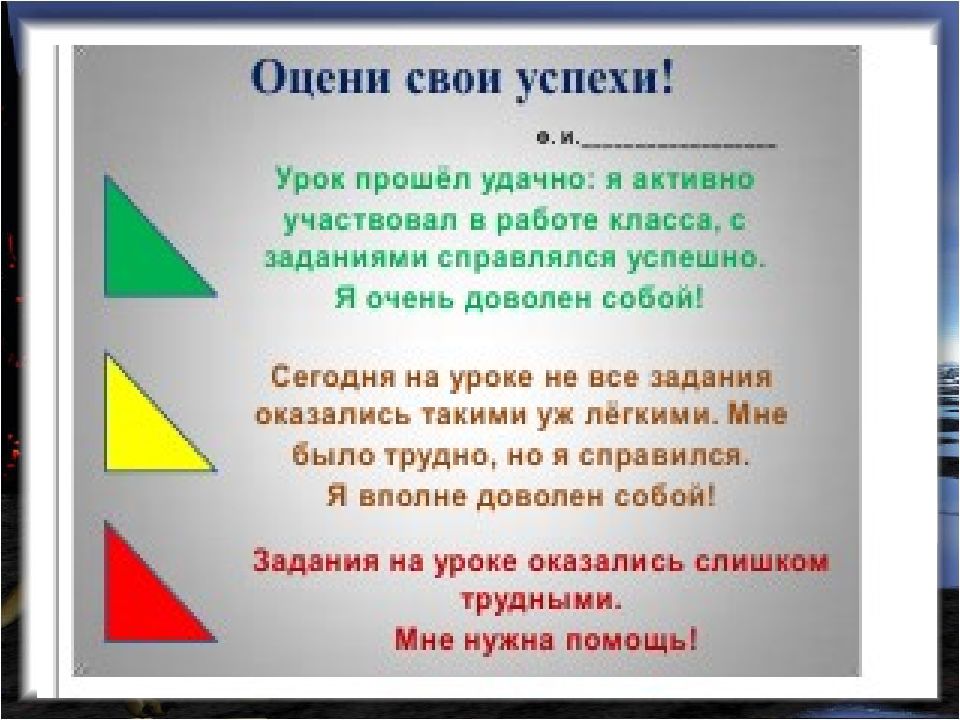 Признаки равенства 7 класс презентация. Рефлексия по 3 признаку равенства треугольников.