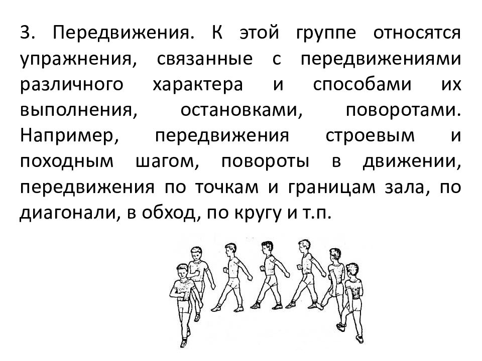 Методика обучения строевым упражнениям детей дошкольного возраста презентация