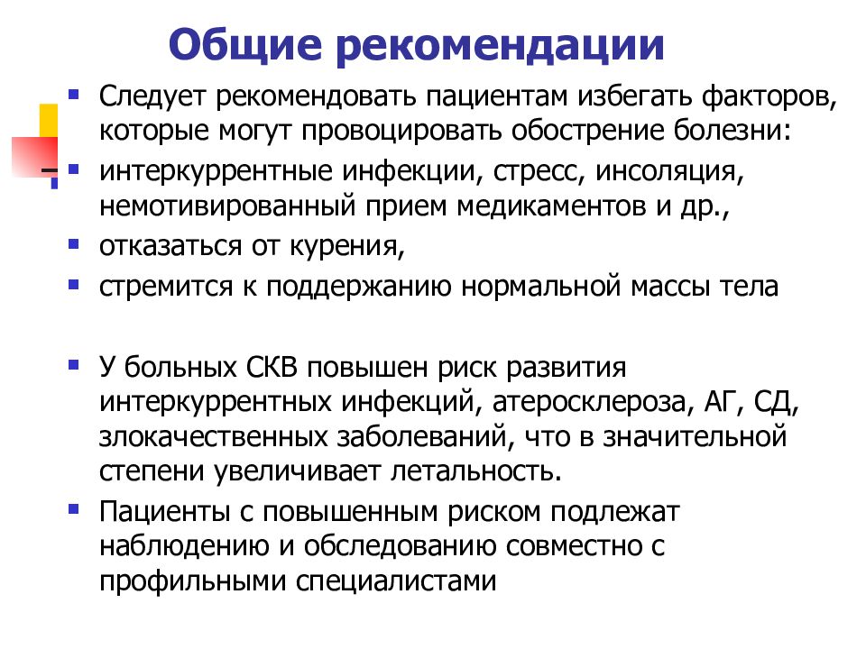 План обследования при системной красной волчанке обязательно включает определение