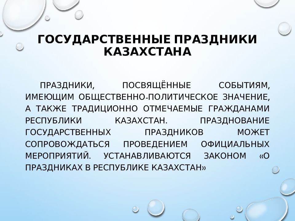 Казахская культура в контексте глобализации презентация