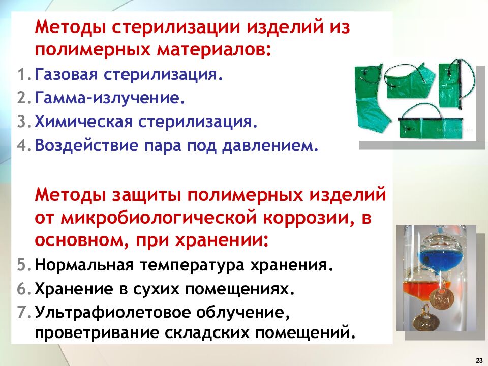 Материаловедение. Неметаллические материалы