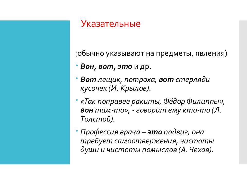 Презентация частица как часть речи 7 класс разумовская