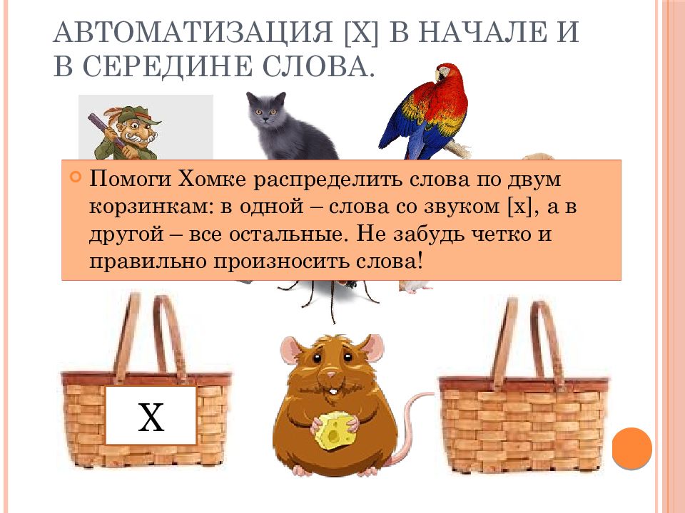 Автоматизация х картинки