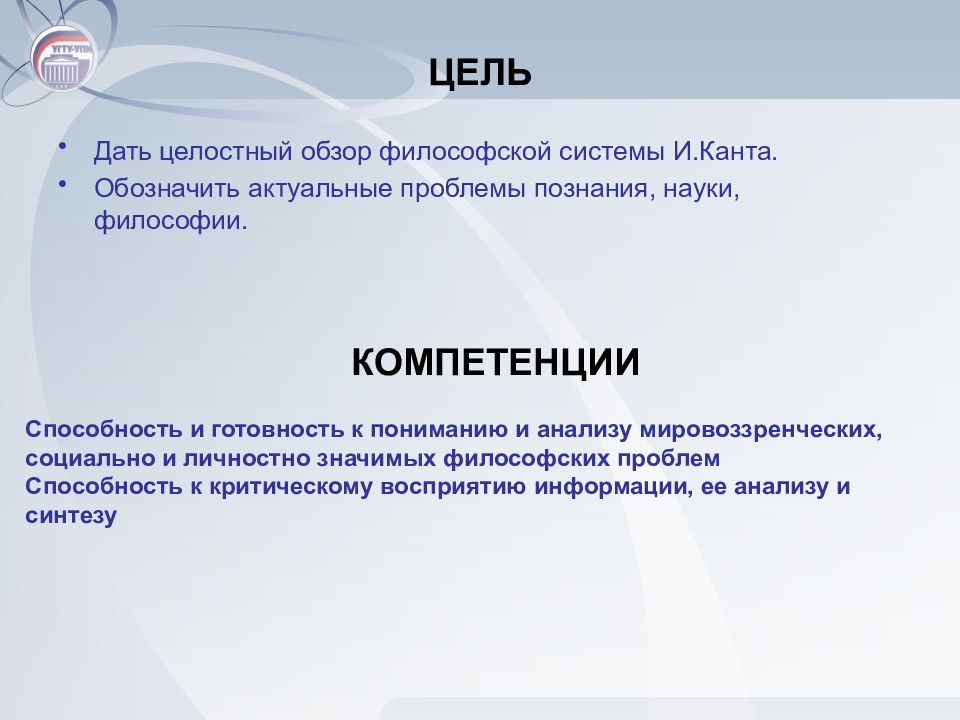 Цель канта. Виды целей кант. Виды целей по канту.