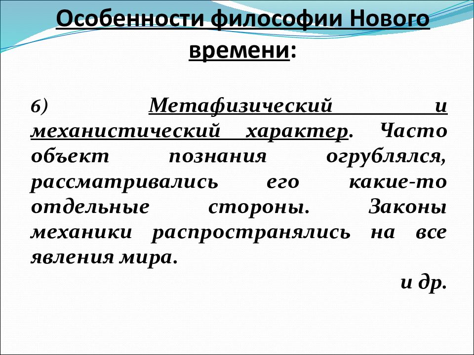 Истинна нова. Истинна нова. Вечность абстракция. Правда в философии кратко. Понимание истины в философии.