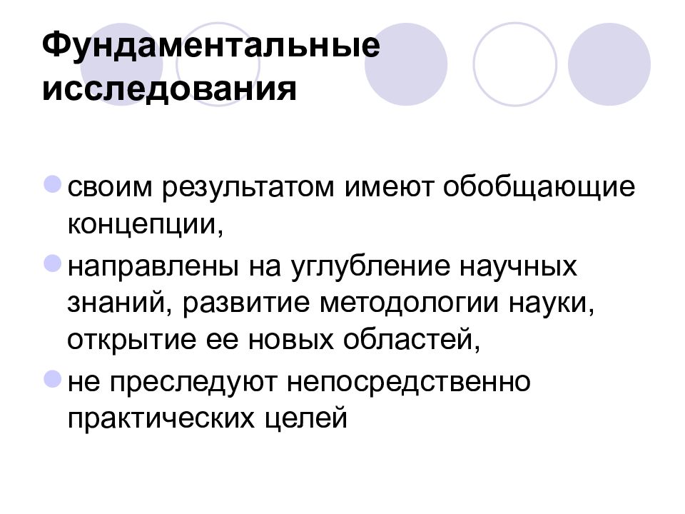 Исследование как элемент проекта и как тип деятельности