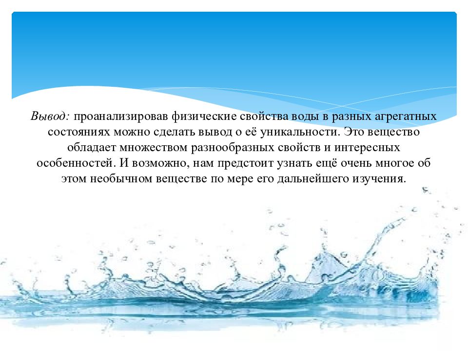 Агрегатные состояния воды презентация для дошкольников