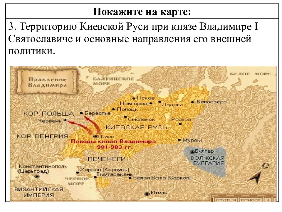 Русь во времена владимира мономаха карта