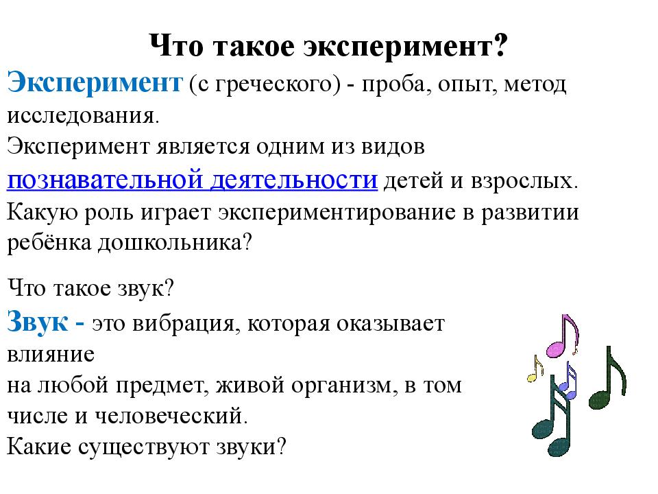 музыкальный опыт. музыкальный опыт. музыкальный опыт. музыкальный опыт. музыкальный опыт.